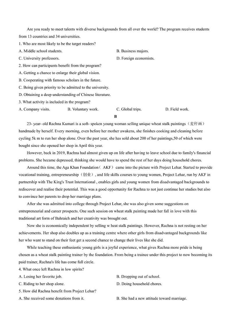英语丨广东省2025届高三上学期10月阶段检测考英语试卷及答案第2页