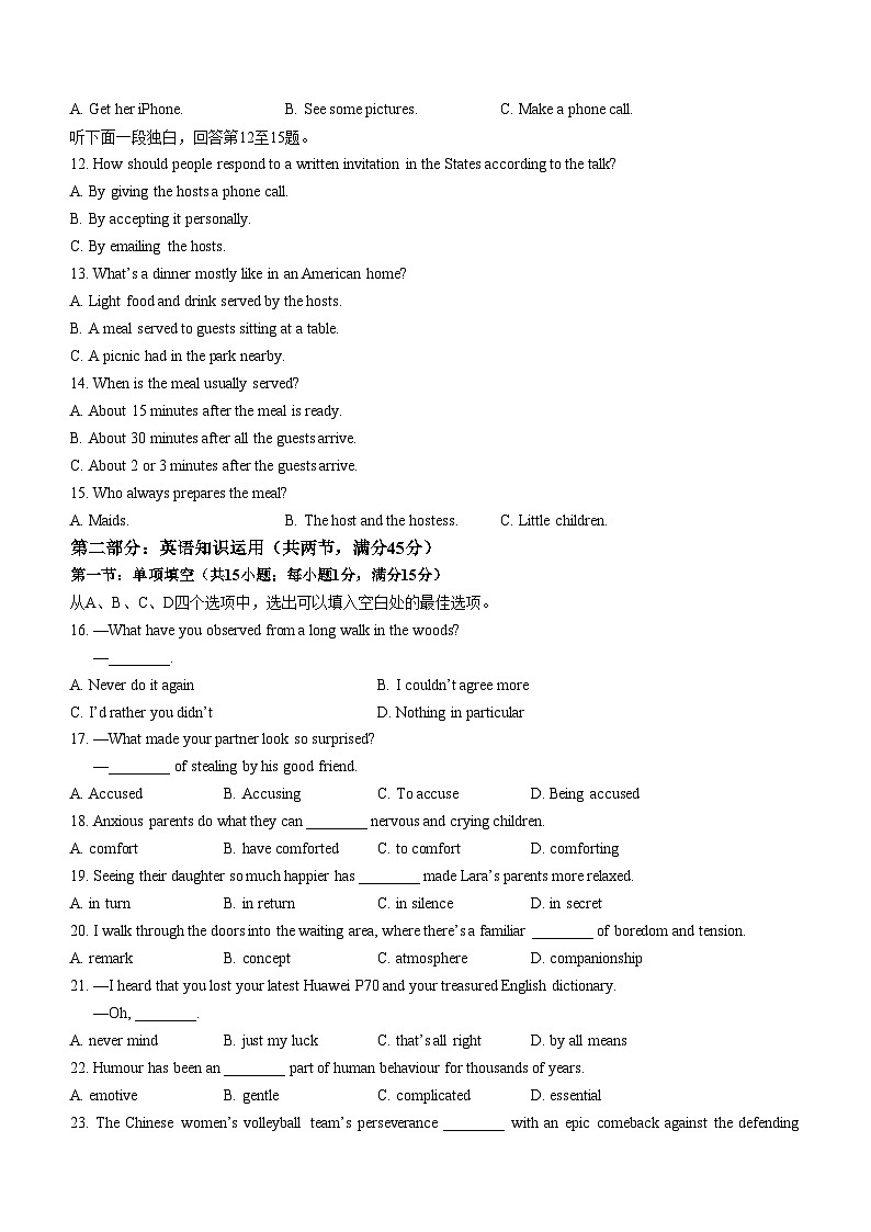 天津市第四十七中学2024-2025学年高二上学期10月月考英语试题02