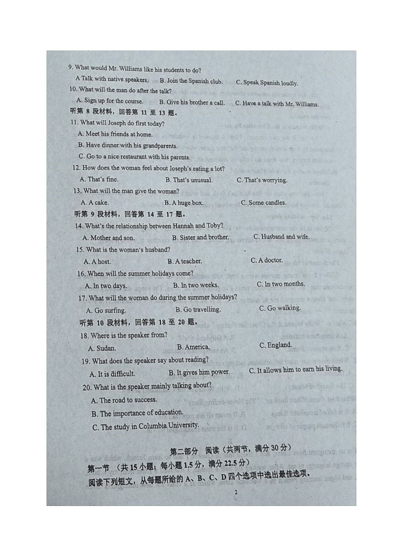 四川省德阳市第五中学2024-2025学年高一上学期10月月考英语试题第2页
