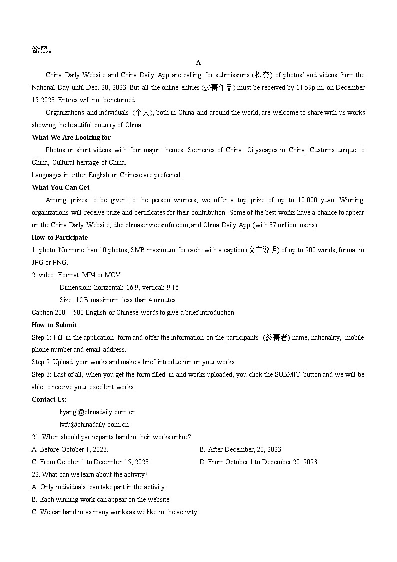 陕西省西安市华山中学等校2024-2025学年高一上学期10月月考英语试题(无答案)第3页