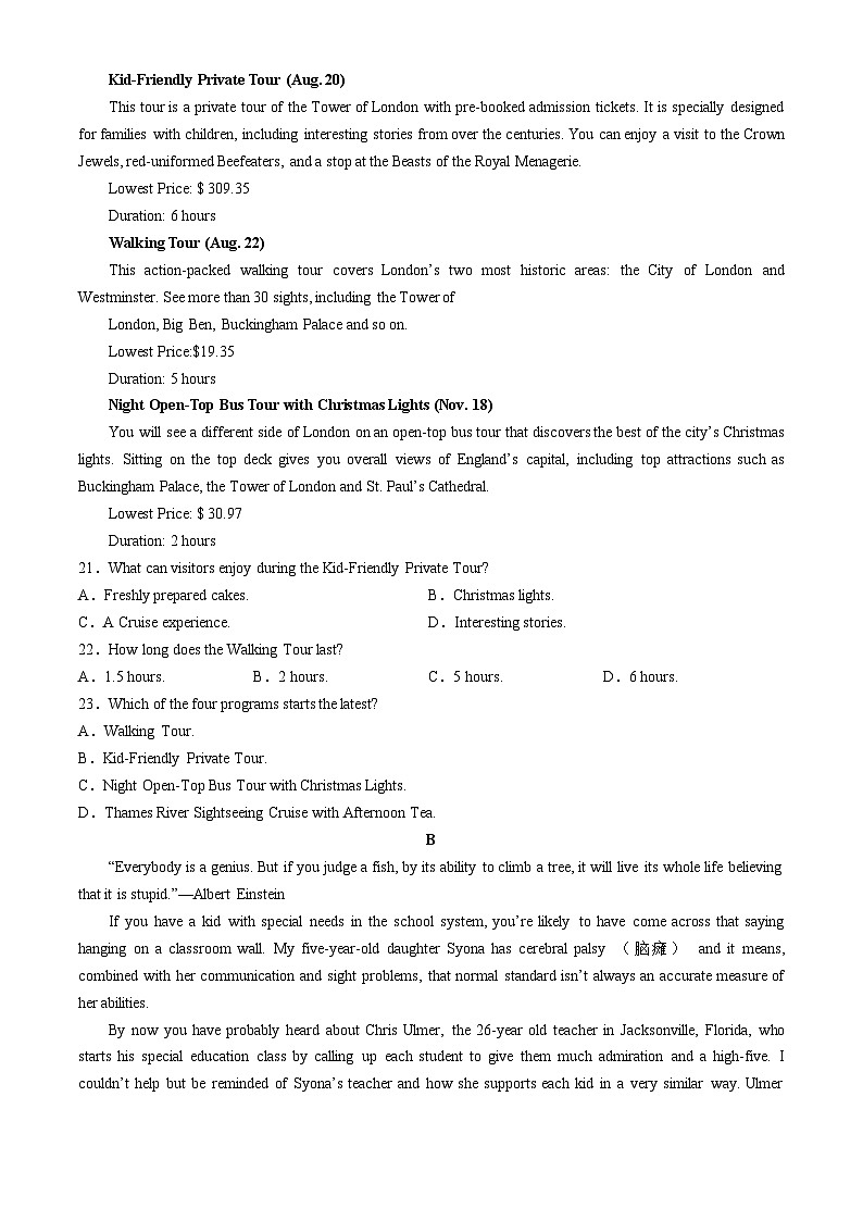 江苏省连云港市赣榆第一中学2024-2025学年高一上学期10月月考英语试题(无答案)第3页