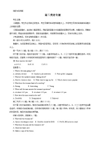 湖南省名校大联考2024~2025学年高二上学期10月月考英语试题