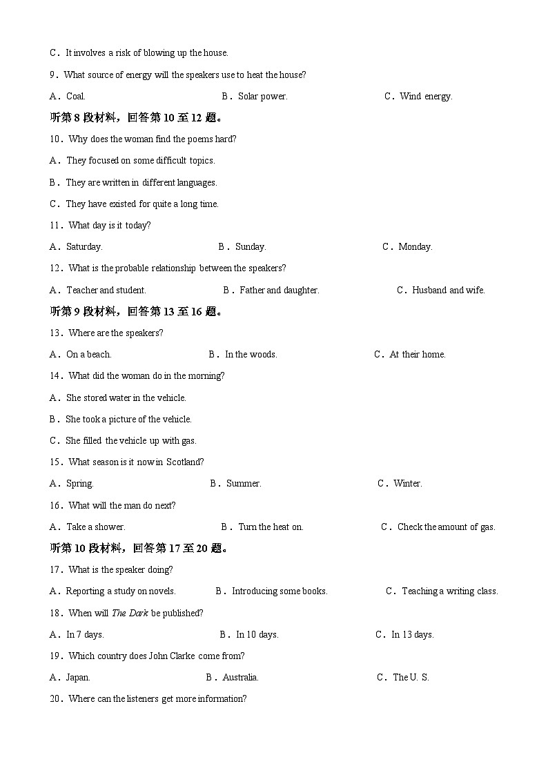 浙江省新阵地教育联盟2025届高三上学期第一次联考英语试题 Word版无答案第2页