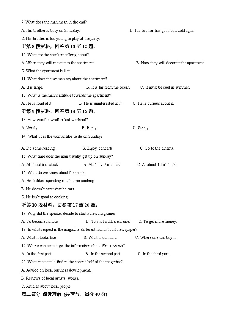 福建省泉州科技中学2023-2024学年高二上学期期中考试英语试题 Word版无答案第2页