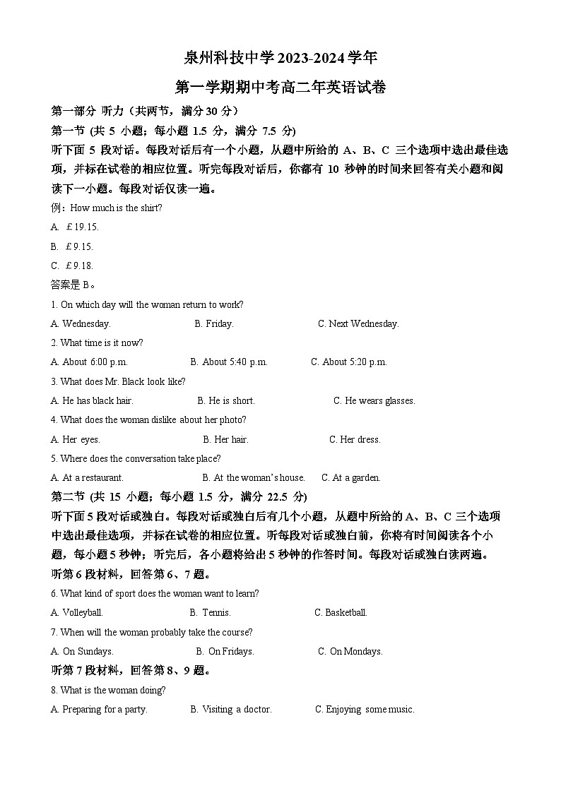 福建省泉州科技中学2023-2024学年高二上学期期中考试英语试题 Word版含解析第1页