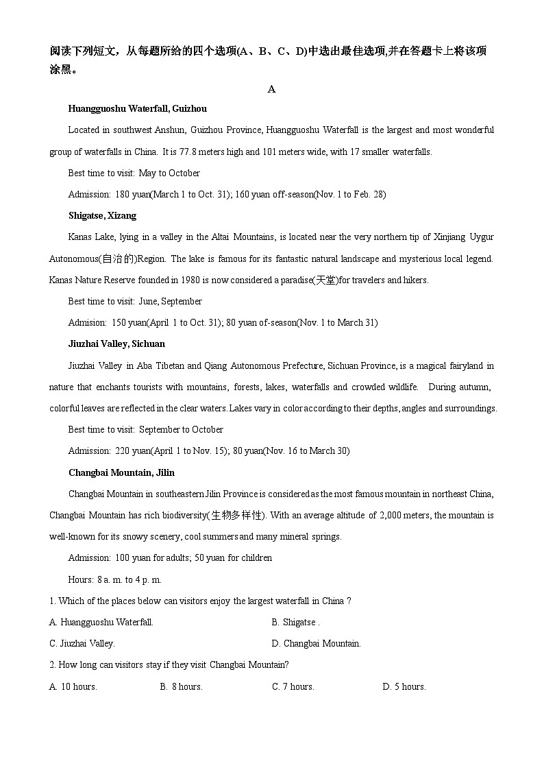 福建省泉州科技中学2023-2024学年高二上学期期中考试英语试题 Word版含解析第3页