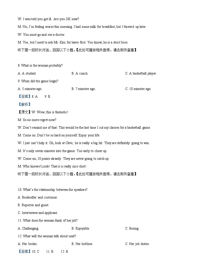 浙江省余姚中学2023-2024学年高一下学期期中考试英语试题(Word版附解析)03