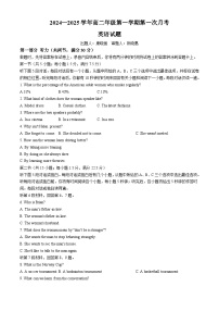 安徽省阜陽市潁州區(qū)阜陽市紅旗中學(xué)2024-2025學(xué)年高二上學(xué)期10月月考英語試題(無答案)