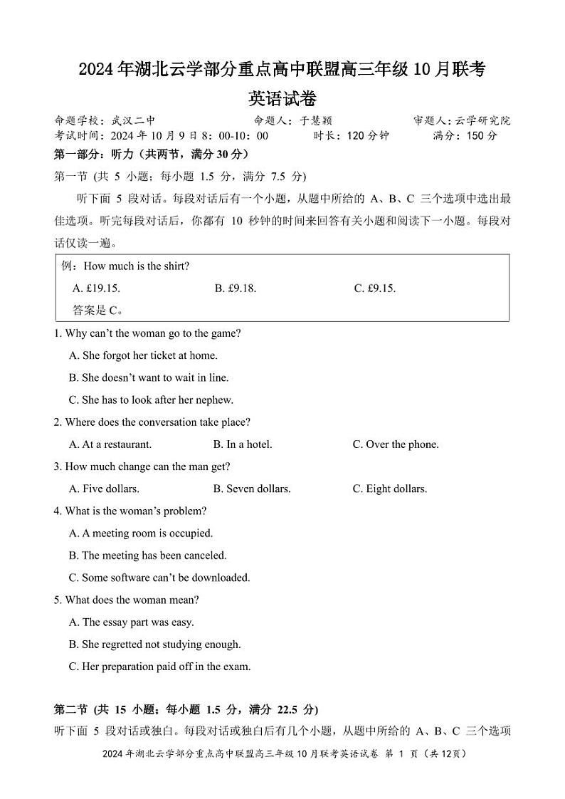 2024年湖北云学部分重点高中联盟高三上学期10月联考 英语试题01