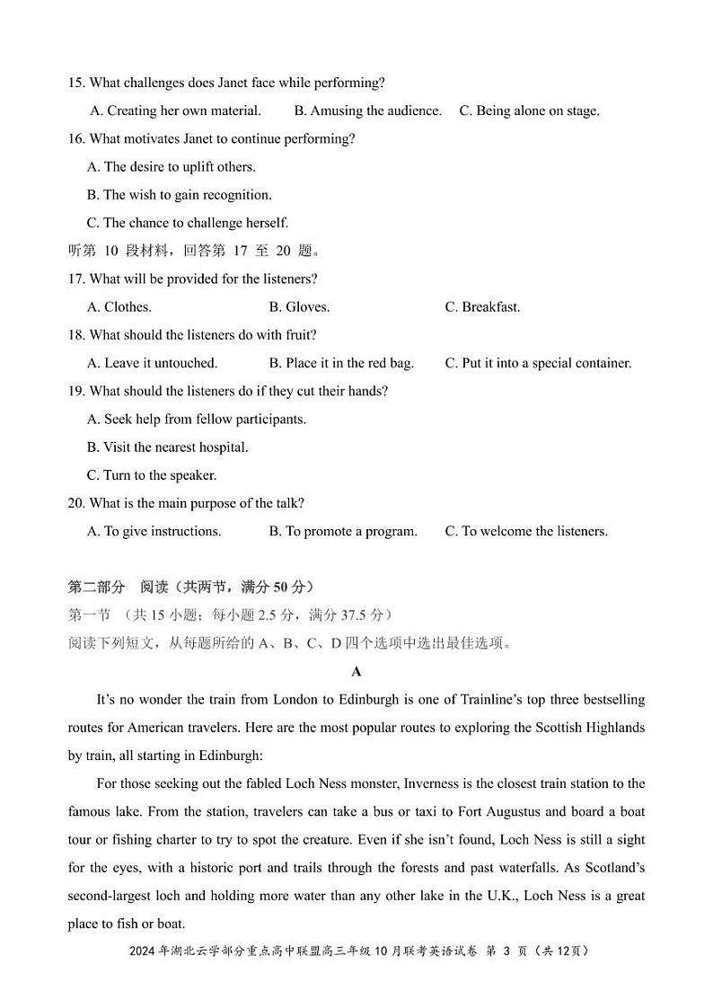 2024年湖北云学部分重点高中联盟高三上学期10月联考 英语试题03