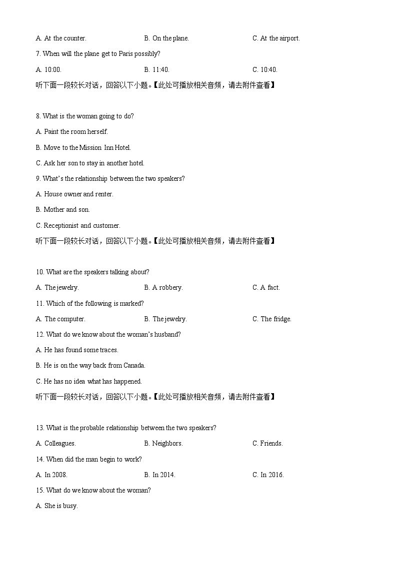 湖北省黄冈市黄梅县育才高级中学2024-2025学年高三上学期9月月考英语试题 Word版无答案第2页