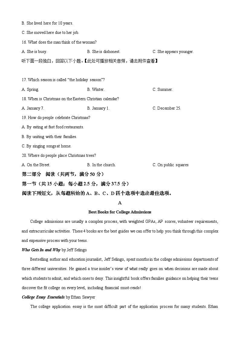 湖北省黄冈市黄梅县育才高级中学2024-2025学年高三上学期9月月考英语试题 Word版无答案第3页