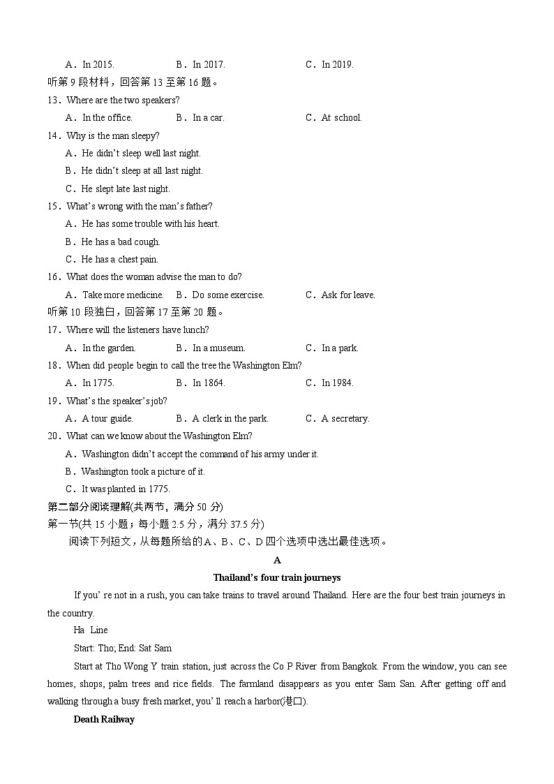 四川省泸州市泸县第五中学2024-2025学年高一上学期10月月考英语试题(Word版附答案)02