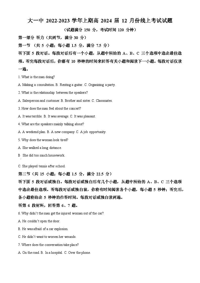重庆市大学城第一中学2022-2023学年高二上学期12月考试英语试题(Word版附解析)01