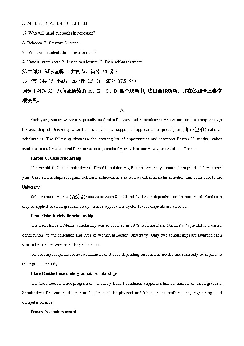 重庆市大学城第一中学2022-2023学年高二上学期12月考试英语试题(Word版附解析)03