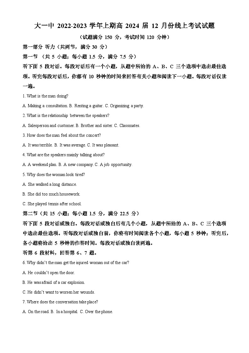 重庆市大学城第一中学2022-2023学年高二上学期12月考试英语试题(Word版附解析)01