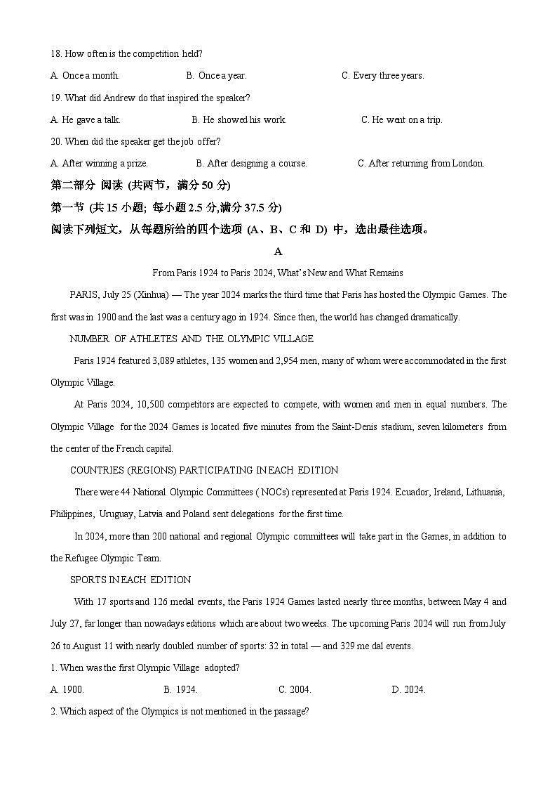 重庆市第一中学2024-2025学年高三上学期9月月考英语试题 Word版无答案第3页