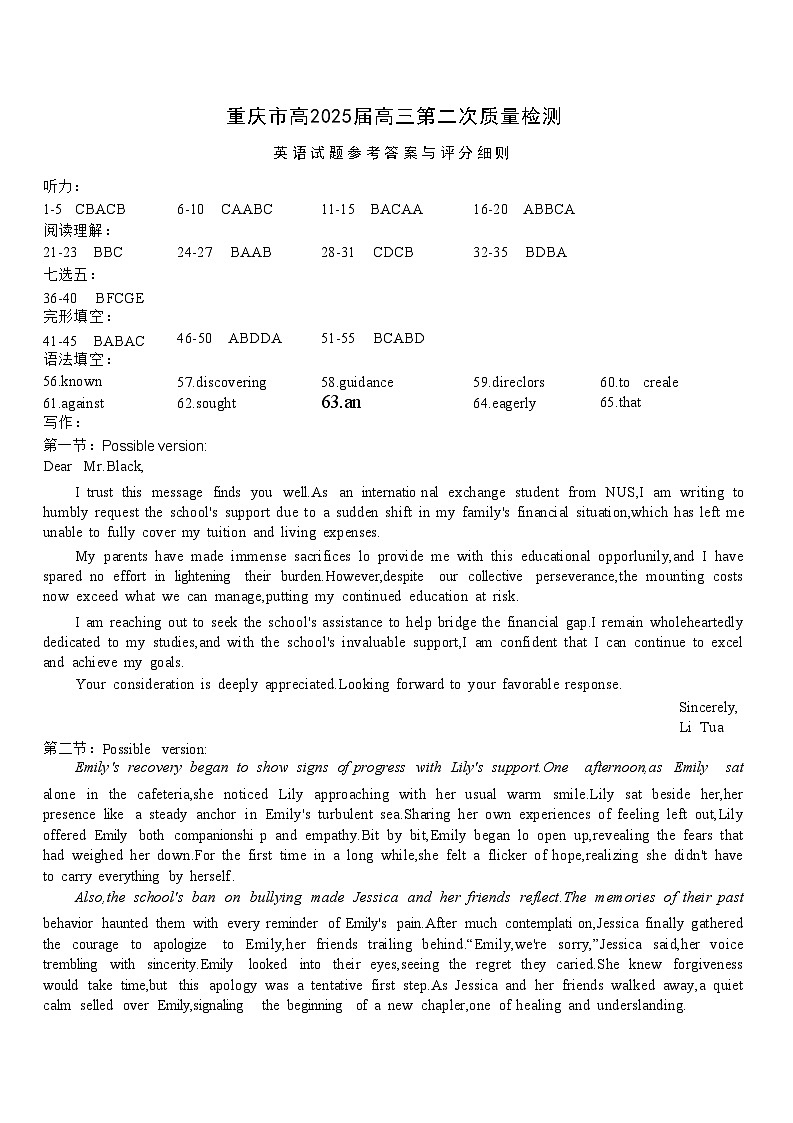 重庆市南开中学2024-2025学年高三上学期第二次质量检测英语试题答案第1页