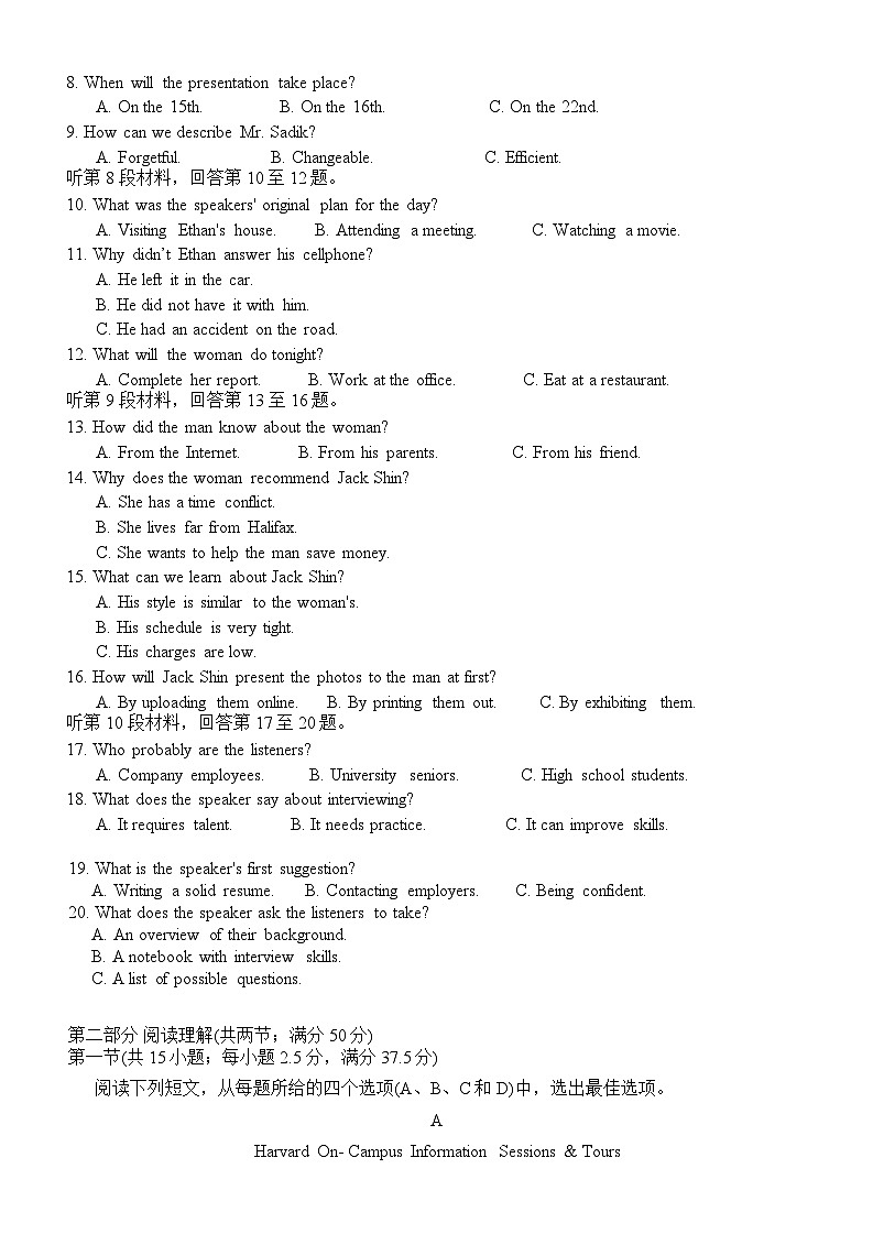 重庆市南开中学2024-2025学年高三上学期第二次质量检测英语试题第2页