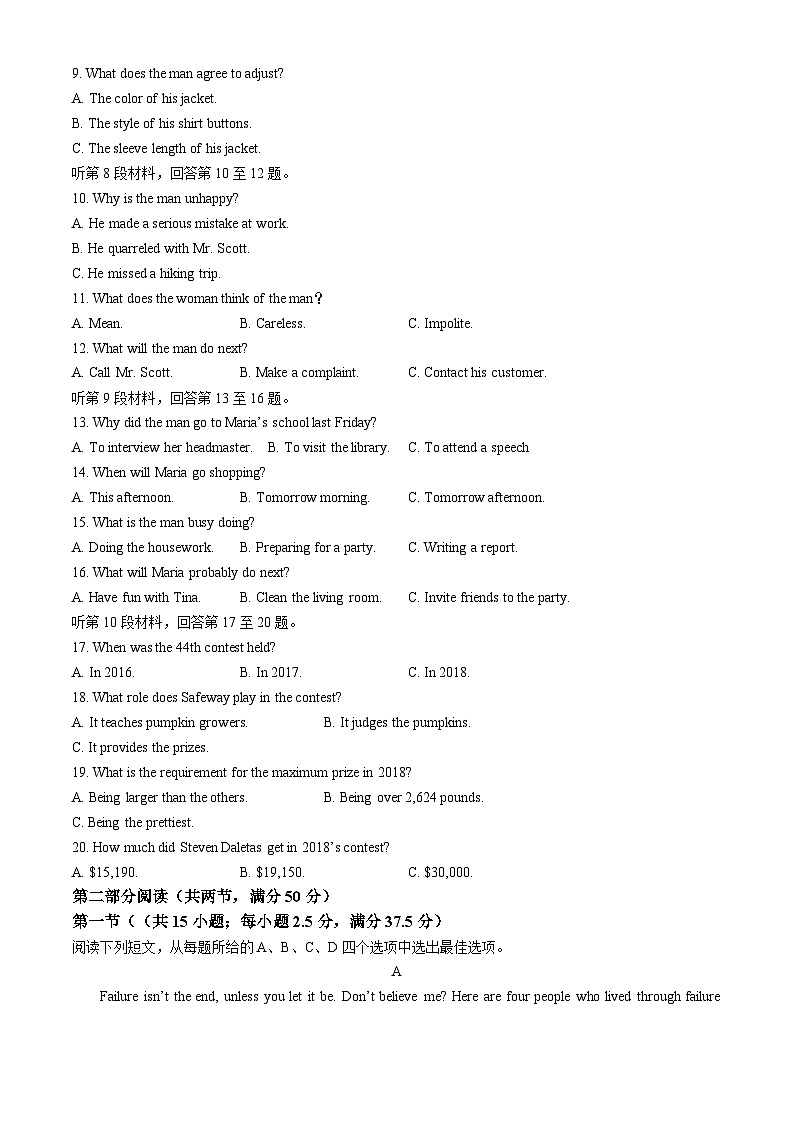 甘肃省兰州市第十八中学等校2024-2025学年高二上学期9月月考英语试题(无答案)第2页