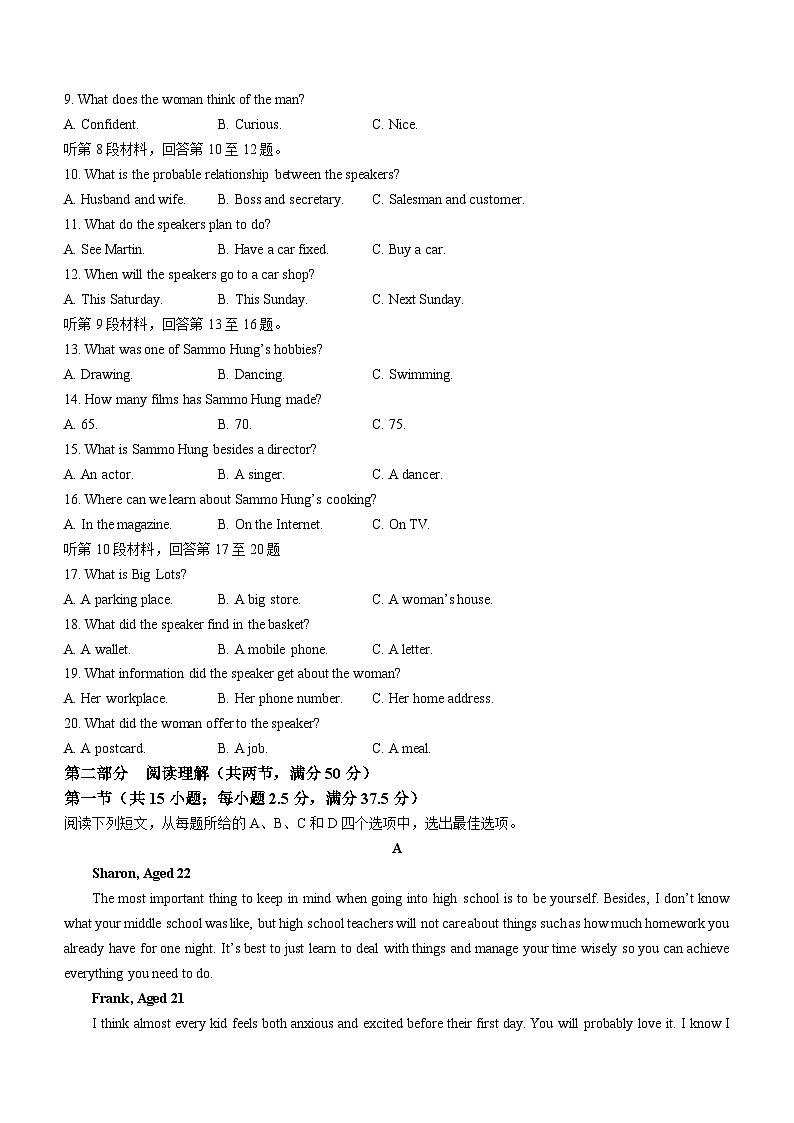 福建省安溪第八中学2024-2025学年高一上学期10月月考英语试题(无答案)第2页