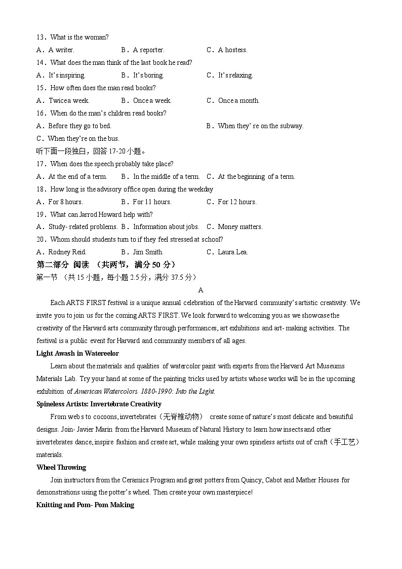 江苏省扬州大学附属中学2024-2025学年高二上学期第一次月考英语试题(无答案)第2页