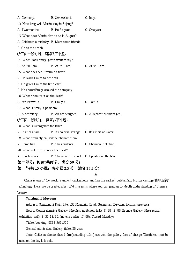 扬州市扬州市新华中学2024-2025学年高一上学期第一次月考英语试题(无答案)02