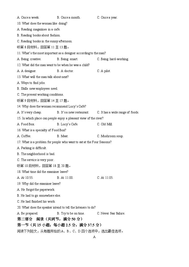 山东省枣庄市滕州市第一中学2024-2025学年高二上学期10月月考英语试题(无答案)第2页