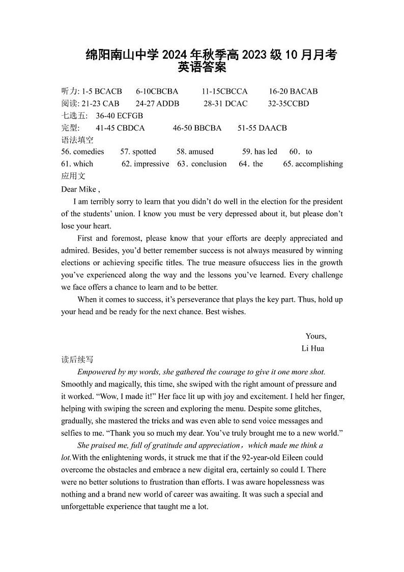 四川省绵阳市南山中学2024-2025学年高二上学期10月月考英语试题(PDF版附答案)01
