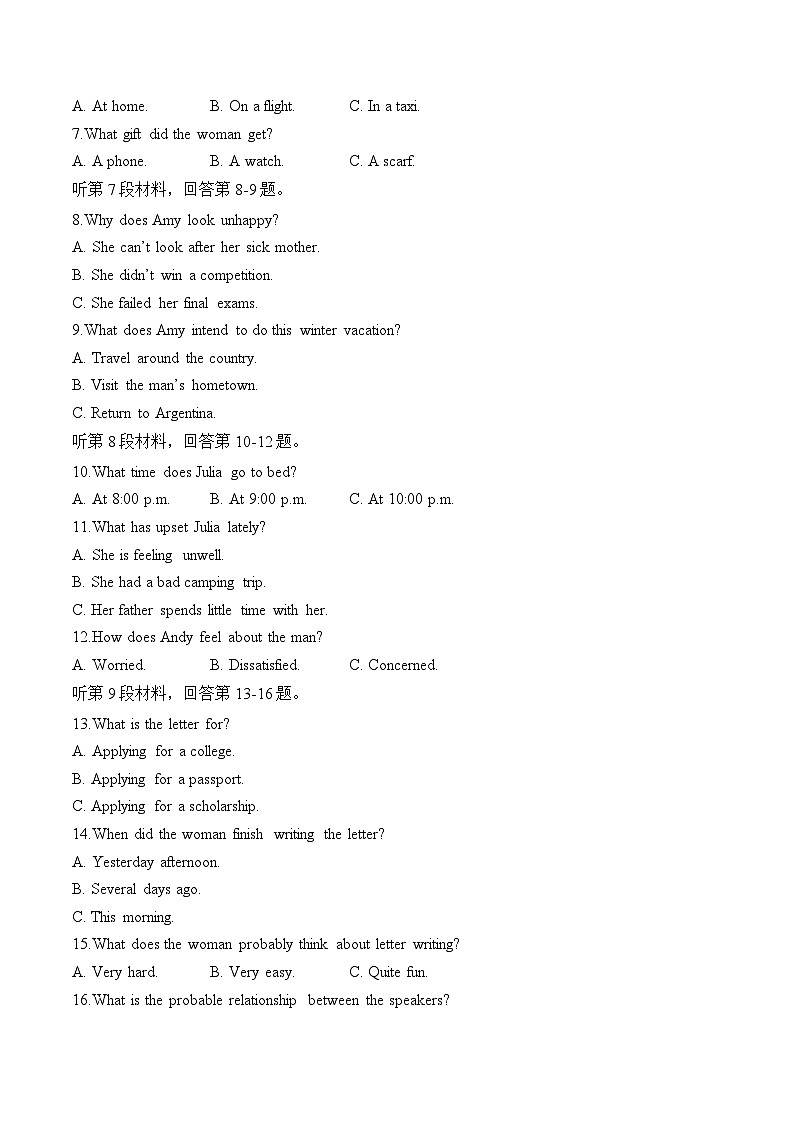 湖南省衡阳市衡阳县部分学校2024-2025学年高一上学期第一次月考英语试题(B卷)第2页