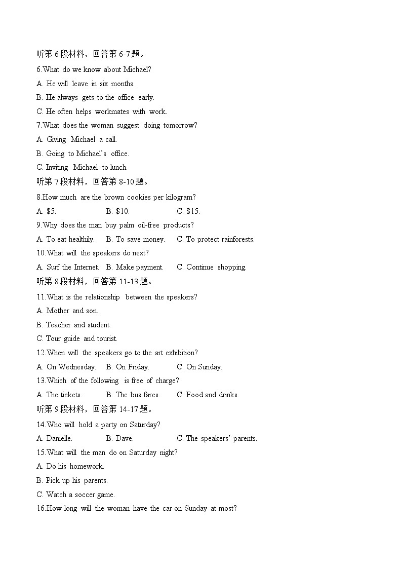 湖南省衡阳市衡阳县部分学校2024-2025学年高二上学期第一次月考英语试题(B卷)第2页