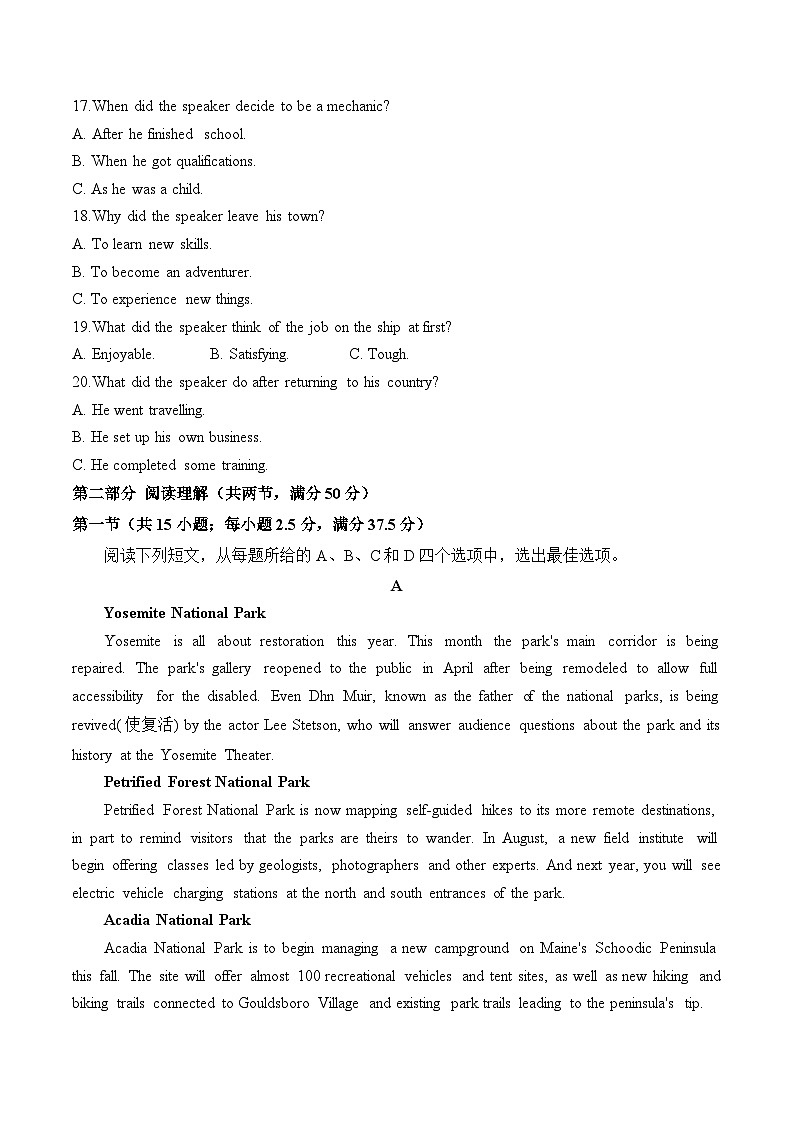 湖南省衡阳市衡阳县部分学校2024-2025学年高二上学期第一次月考英语试题(A卷)第3页