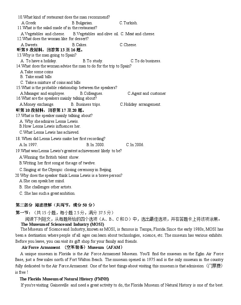甘肃省西北师范大学附属中学2024-2025学年高一上学期第一次月考英语试题第2页