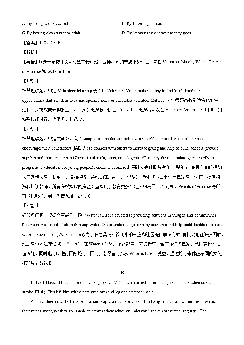 广东省潮州市暨实高级中学2024-2025学年高二上学期9月月考英语试题(解析版)02