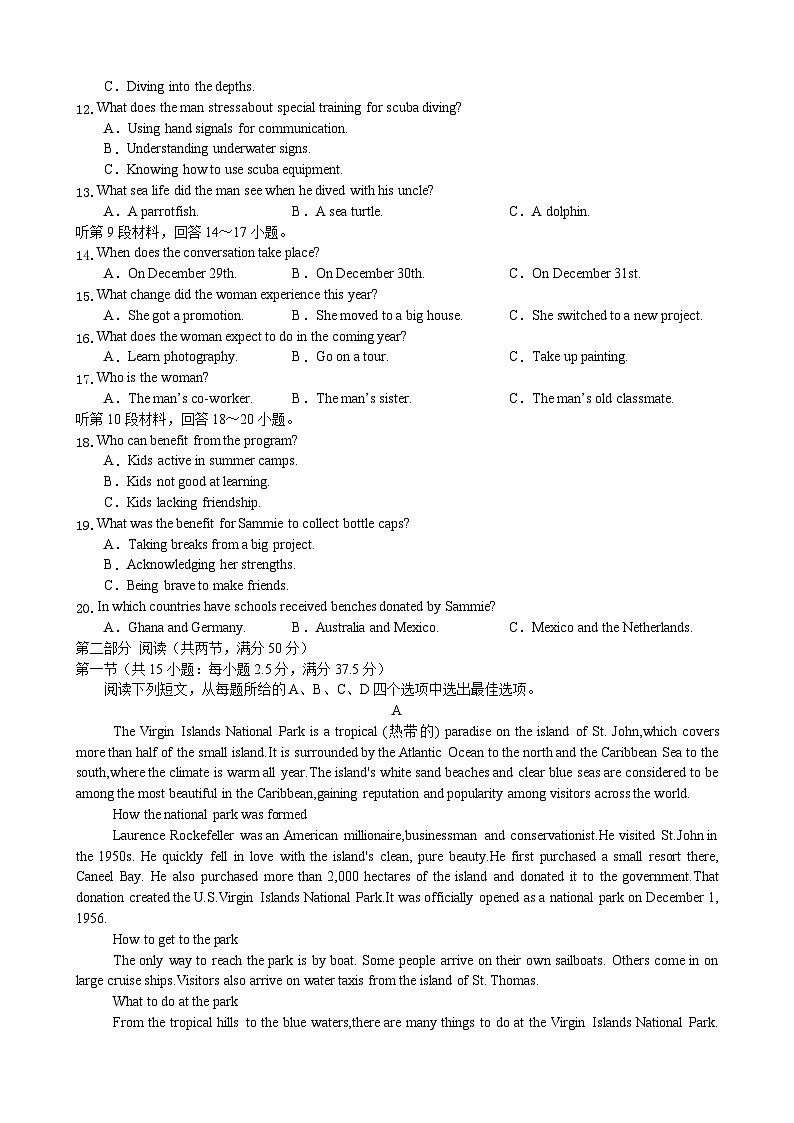 重庆市“名校方案联盟”2024——2025学年度2025届高三上10月大联考英语第2页