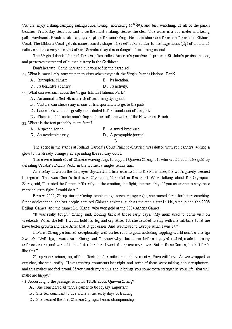 重庆市“名校方案联盟”2024——2025学年度2025届高三上10月大联考英语第3页