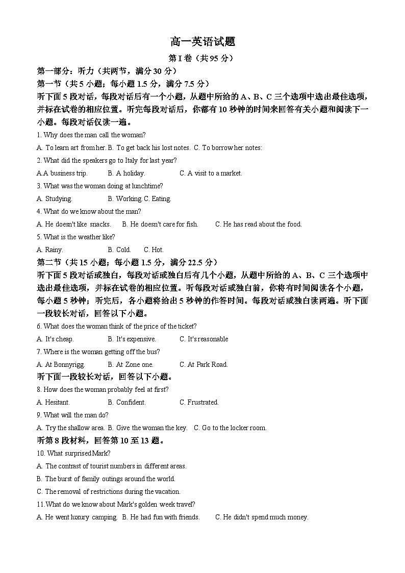 福建省厦门外国语学校2024-2025学年高一上学期第一次月考英语试题(无答案)第1页