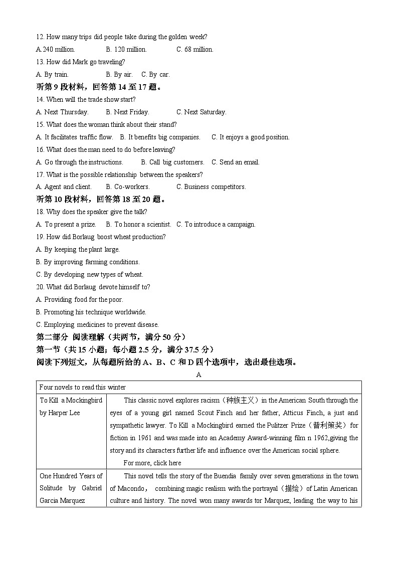 福建省厦门外国语学校2024-2025学年高一上学期第一次月考英语试题(无答案)第2页