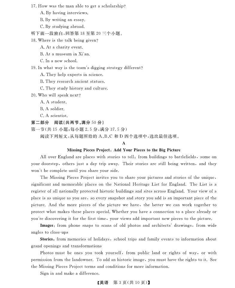 浙江强基联盟2024学年高三10月联考 英语第3页
