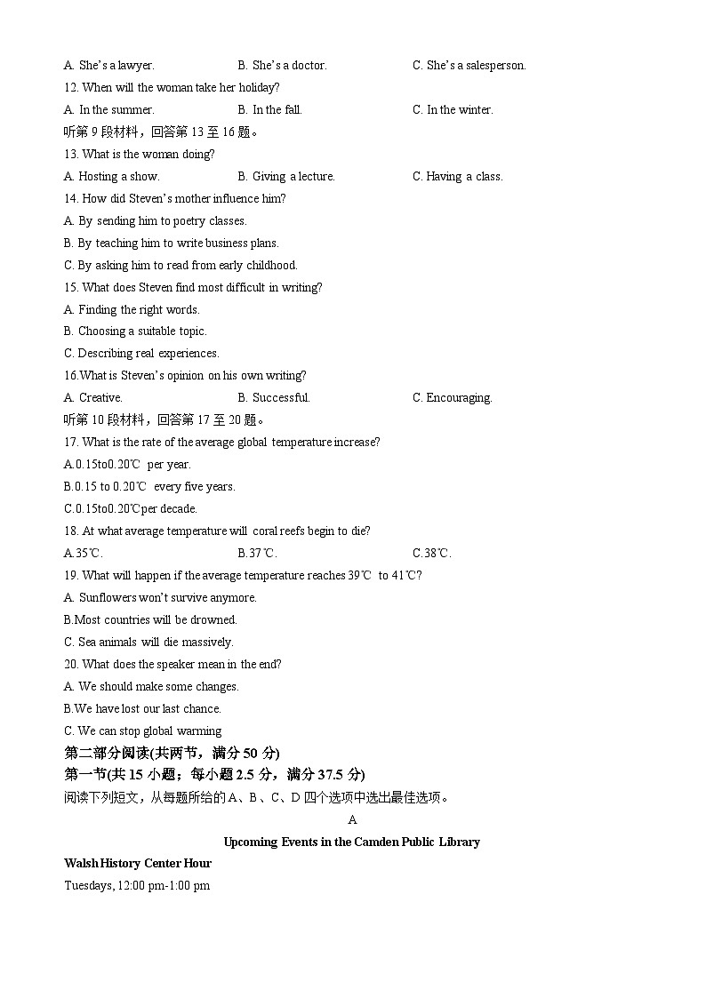 江苏省连云港市赣榆高级中学2024-2025学年高一上学期10月月考英语试题第2页