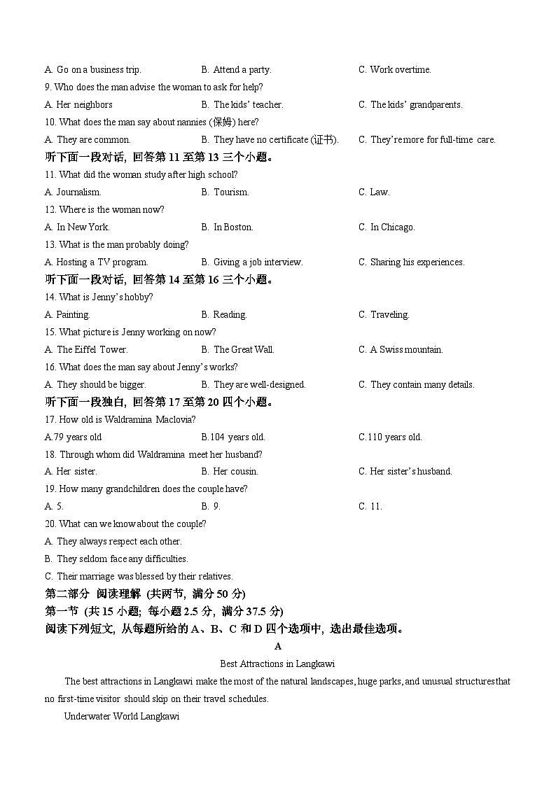 福建省厦门市思明区厦门第一中学2024-2025学年高一上学期10月月考英语试题(无答案)第2页