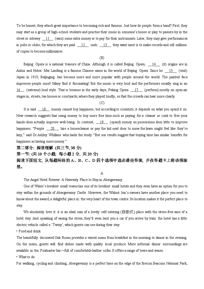 北京市顺义区第一中学2024-2025学年高二上学期10月月考英语试题02