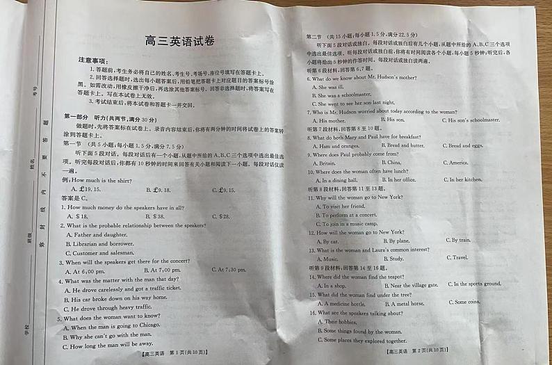 青海金太阳2025届高三10月联考英语试题第1页