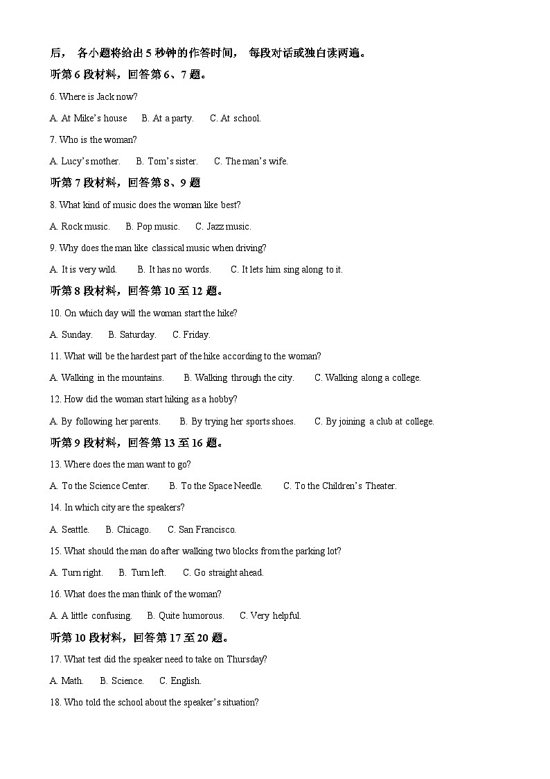 贵州省铜仁市2024-2025学年高一上学期10月联考英语试题(教师版)第2页
