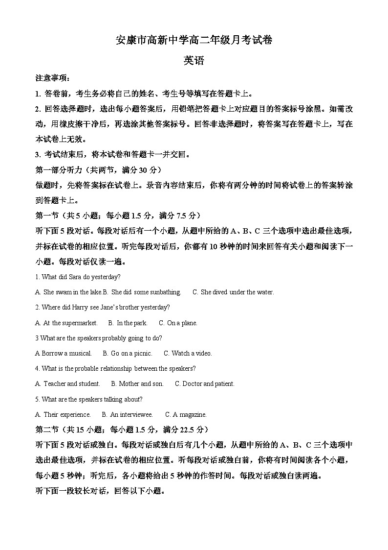 陕西省安康市2024-2025学年高二上学期10月月考英语试题(解析版)第1页