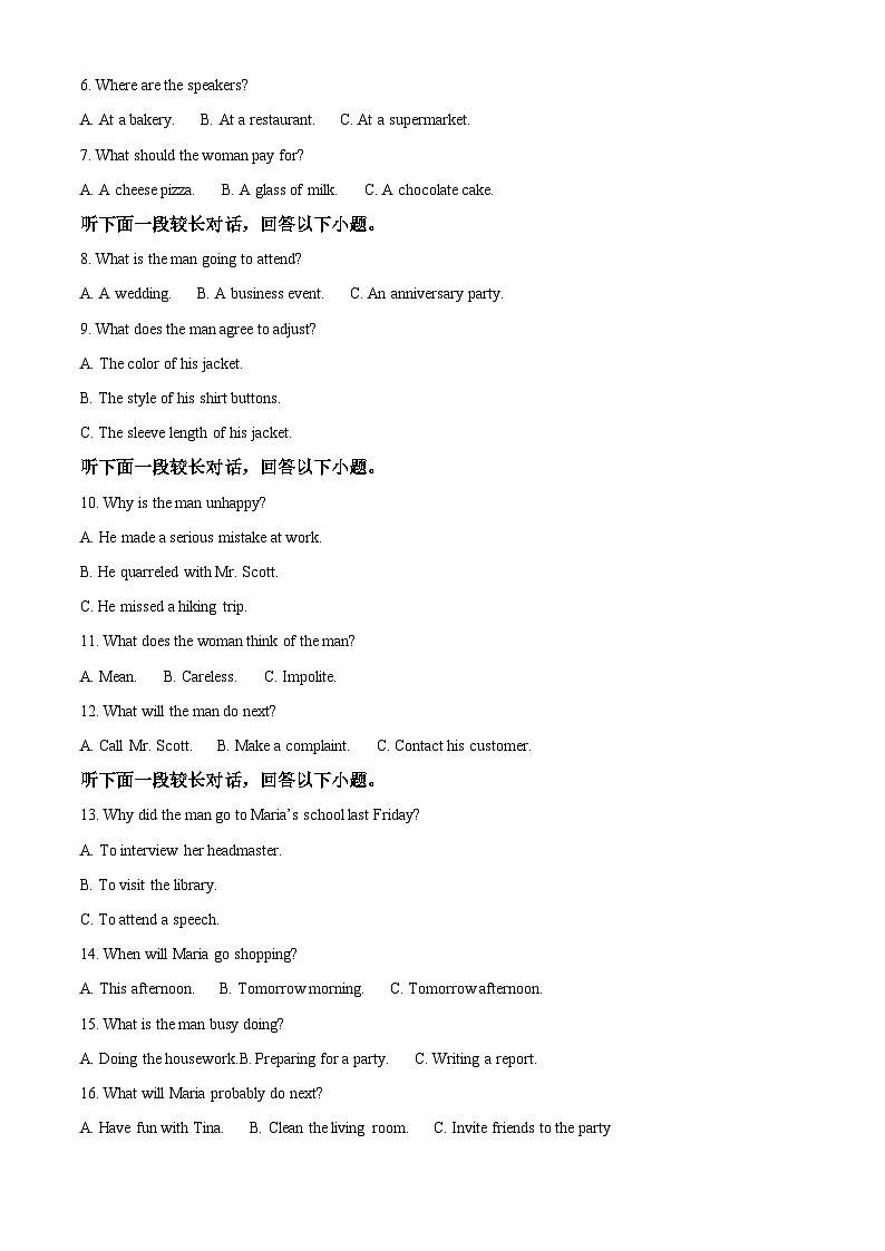 陕西省安康市2024-2025学年高二上学期10月月考英语试题(解析版)第2页