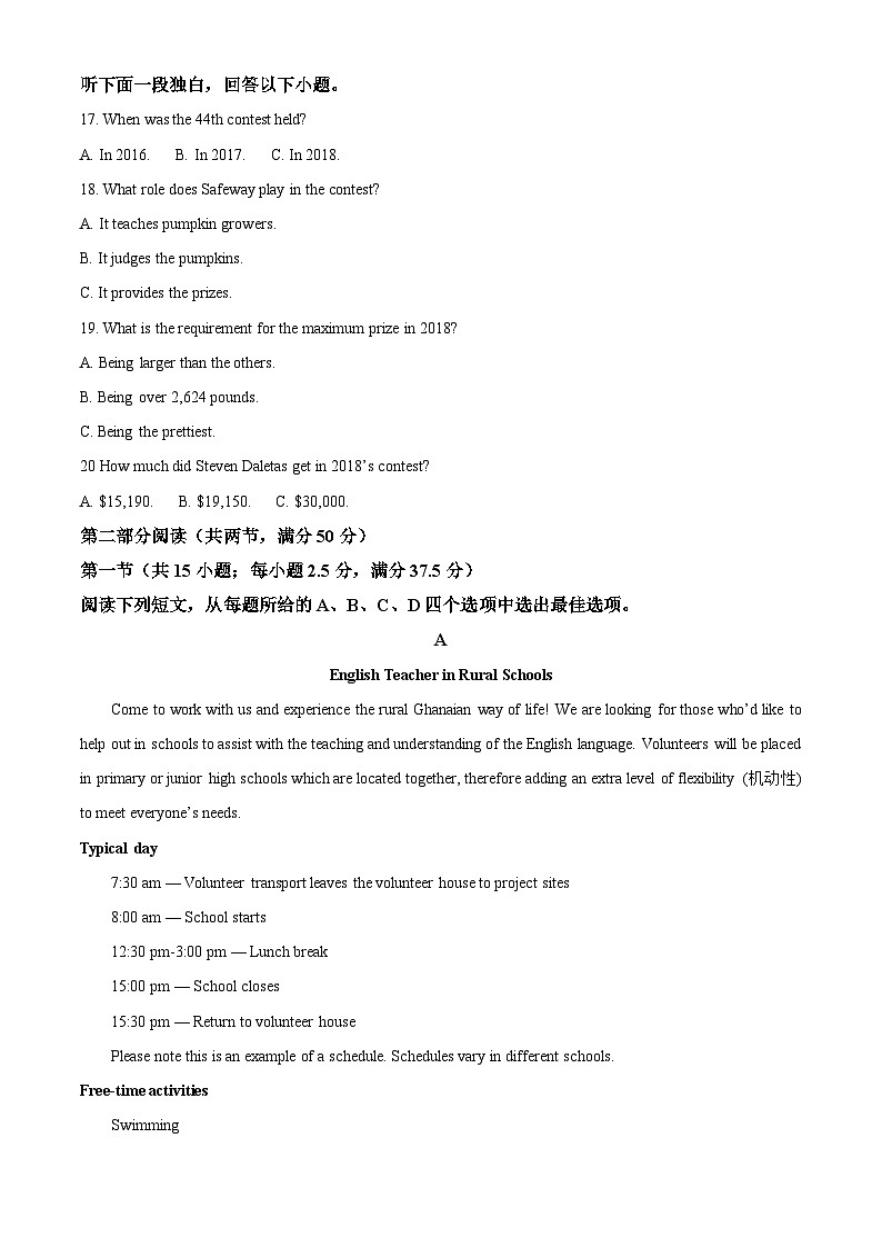 陕西省安康市2024-2025学年高二上学期10月月考英语试题(解析版)第3页