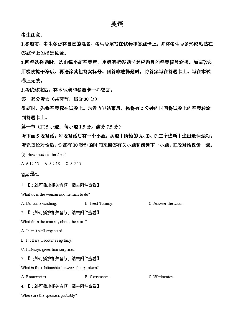 安徽省皖豫名校联盟2024-2025学年高三十月联考英语试题(解析版)01
