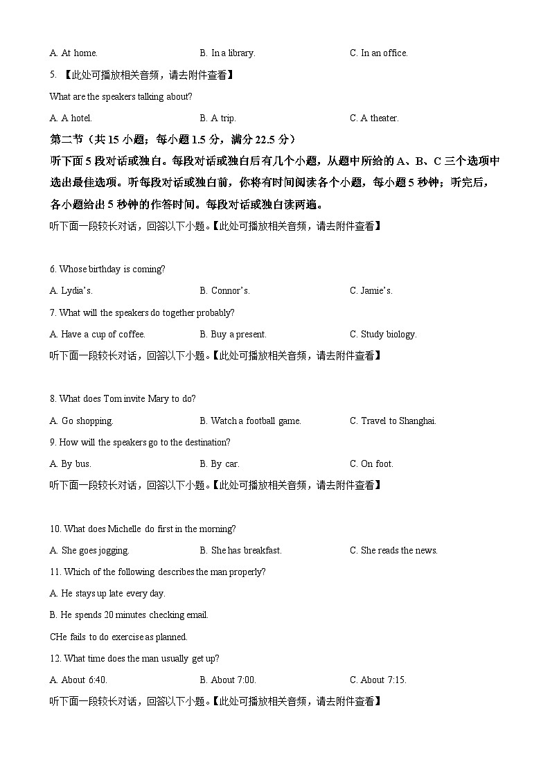 安徽省皖豫名校联盟2024-2025学年高三十月联考英语试题(解析版)02
