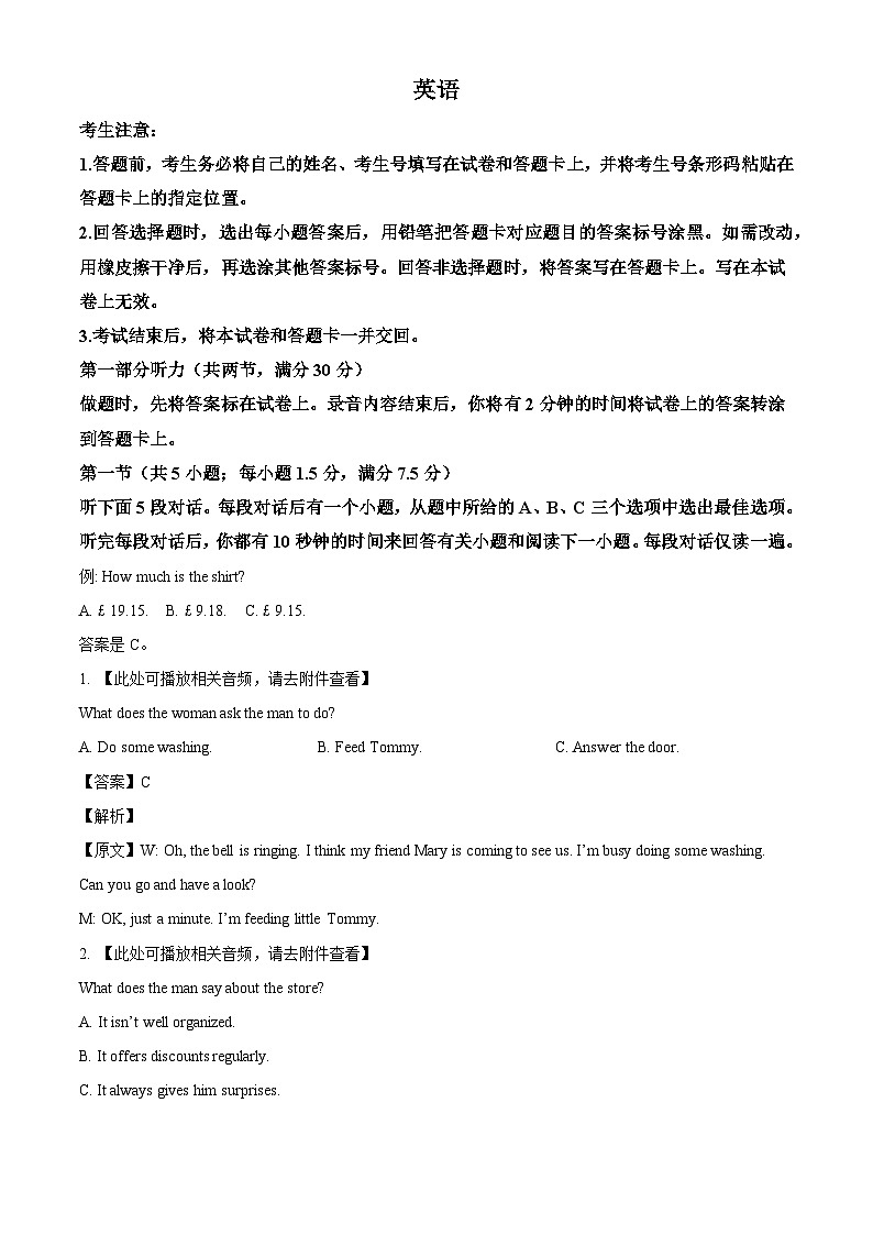 安徽省皖豫名校联盟2024-2025学年高三十月联考英语试题(解析版)01